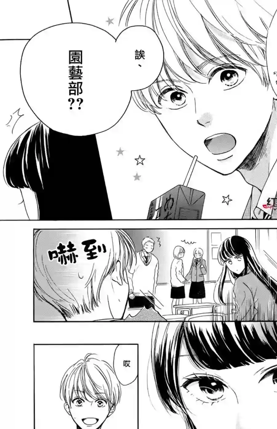 高岭之兰第26话