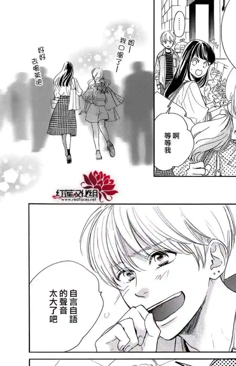 高岭之兰第26话