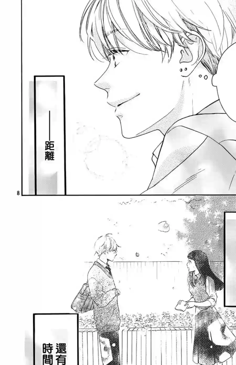 高岭之兰第26话