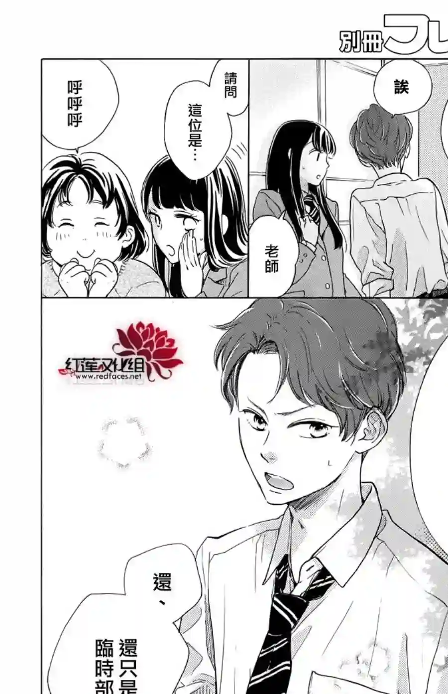 高岭之兰第26话