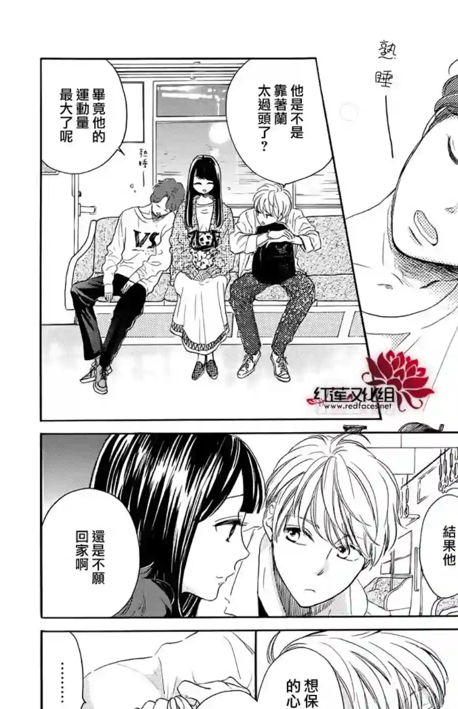 高岭之兰第27话