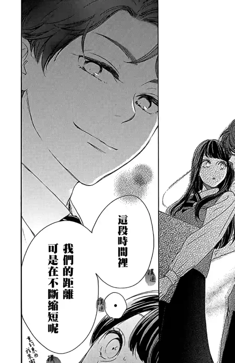 高岭之兰第28话