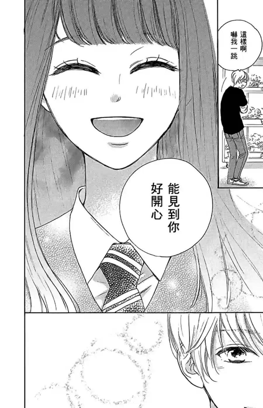 高岭之兰第28话