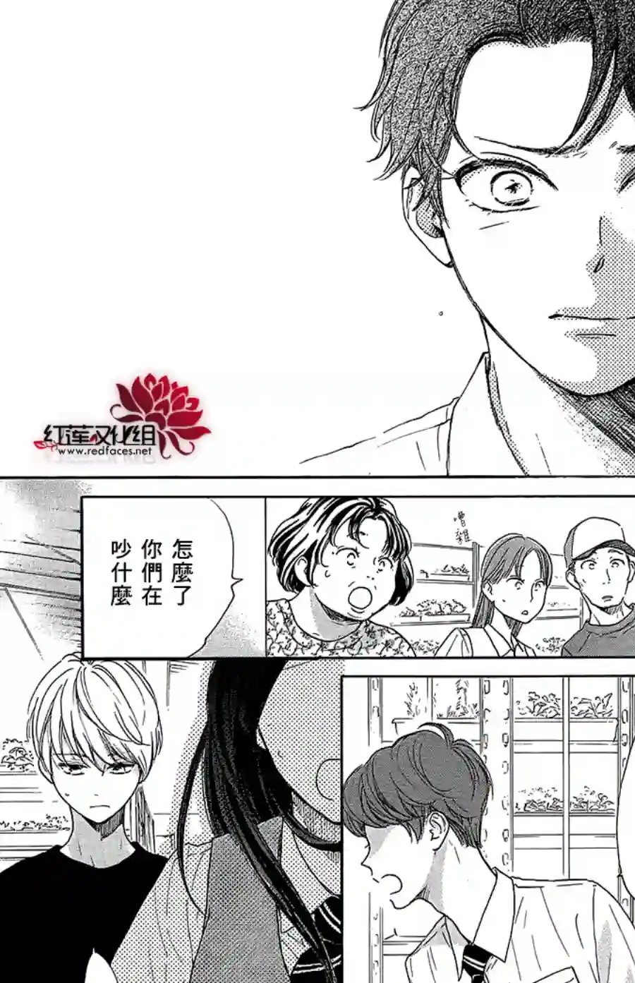 高岭之兰第28话