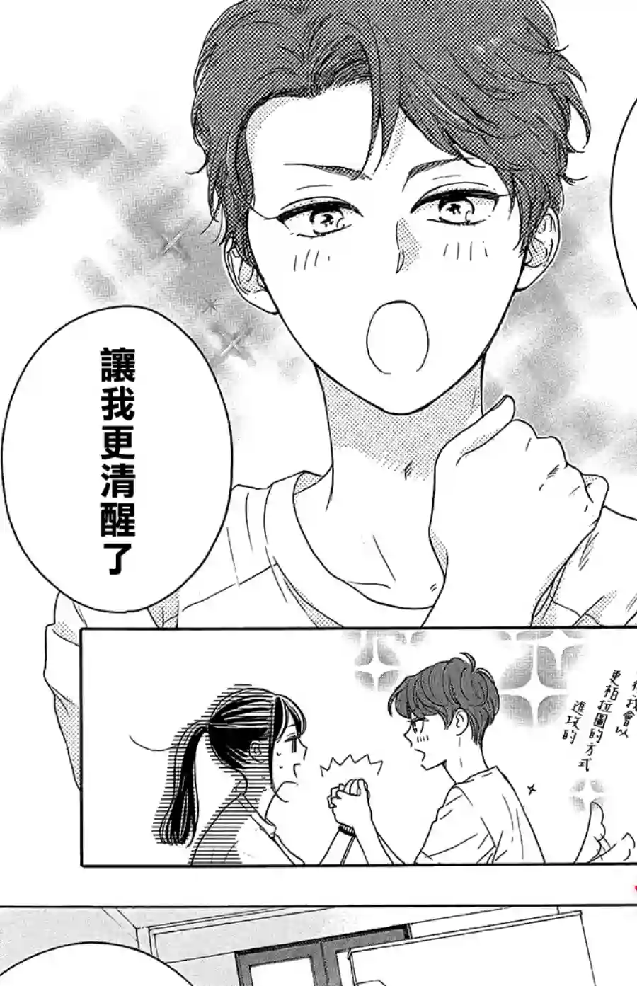 高岭之兰第28话