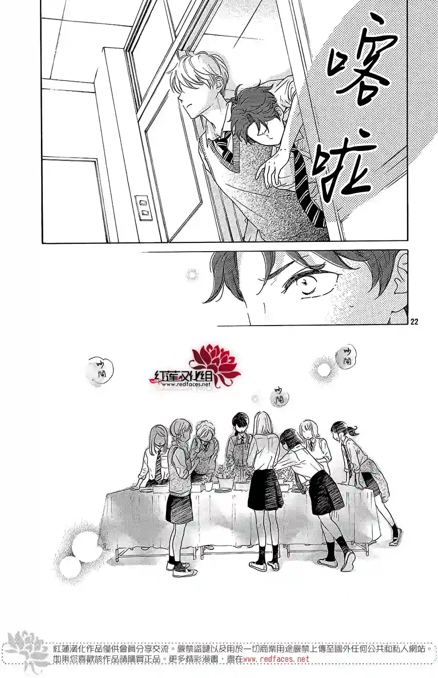 高岭之兰第29话