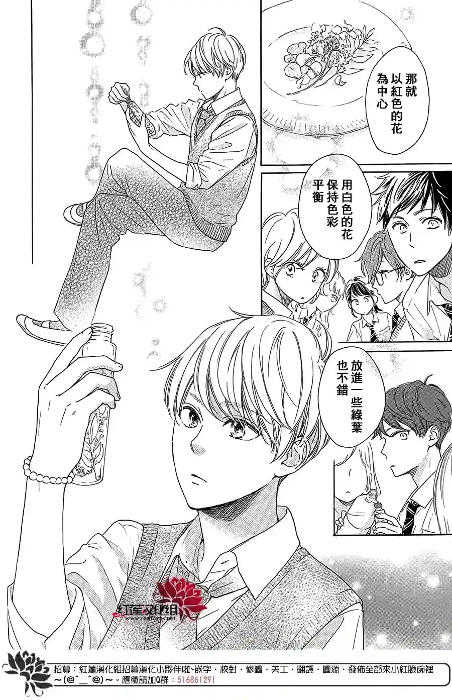 高岭之兰第29话