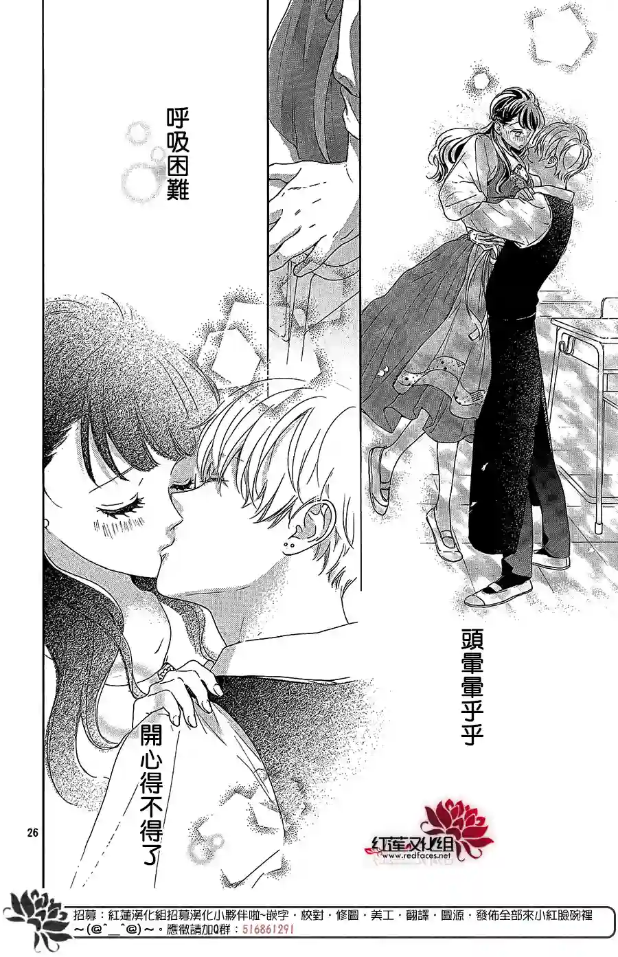 高岭之兰第30话