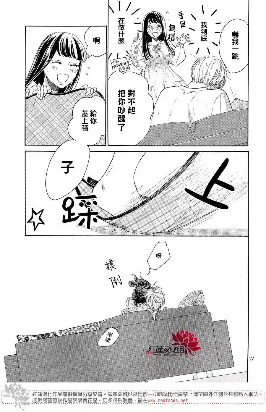 高岭之兰第32话