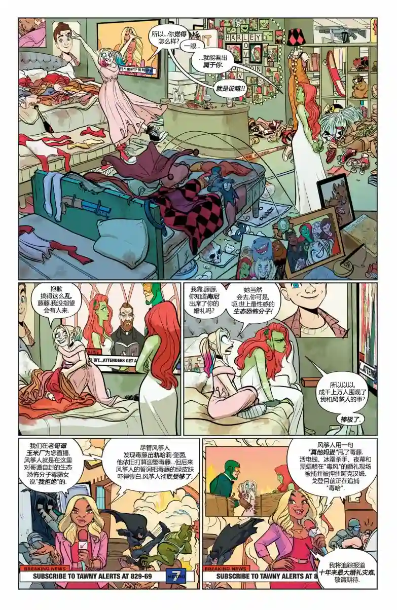 哈莉·奎茵动画：吃啪杀之旅第01卷