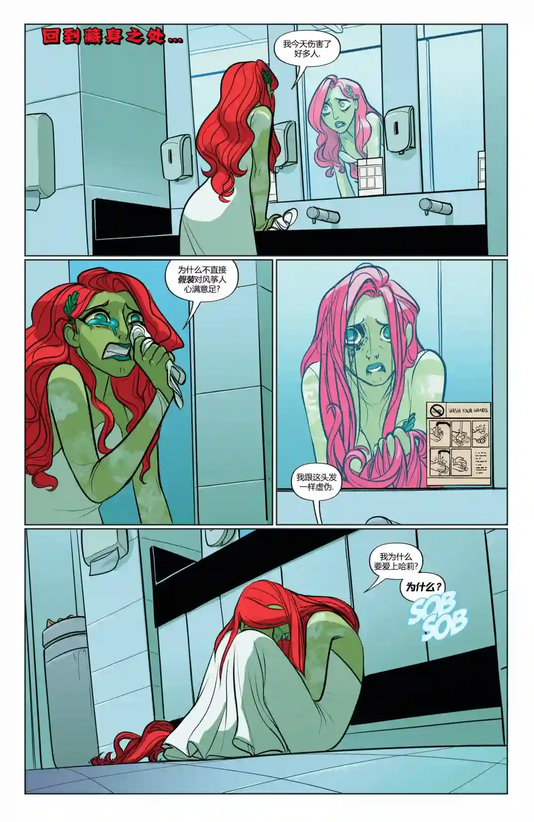 哈莉·奎茵动画：吃啪杀之旅第01卷