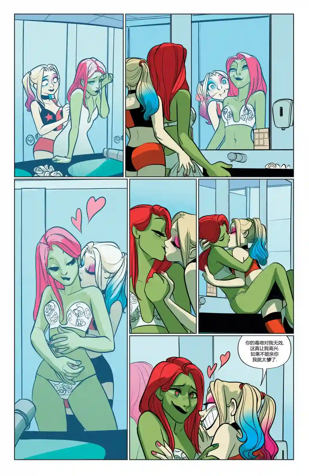 哈莉·奎茵动画：吃啪杀之旅第01卷