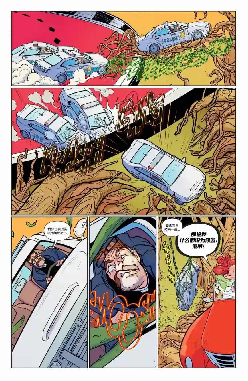 哈莉·奎茵动画：吃啪杀之旅第01卷