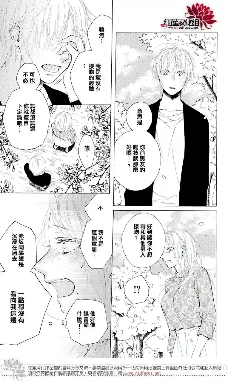失恋girl第03话