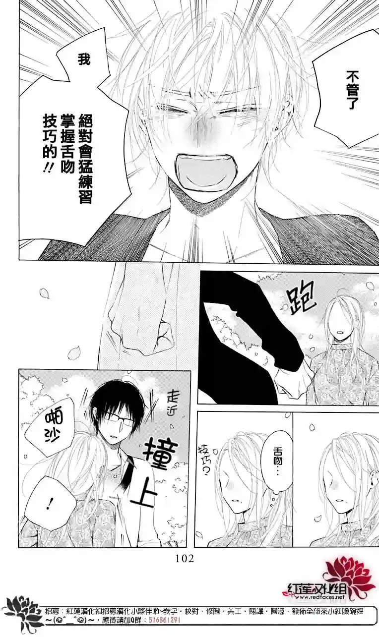 失恋girl第03话