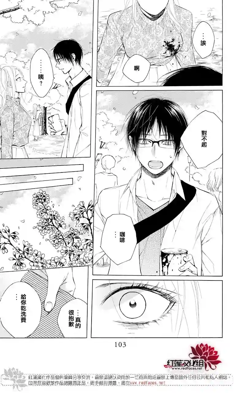 失恋girl第03话