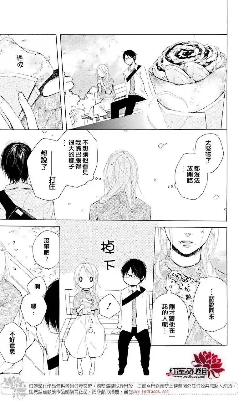 失恋girl第03话