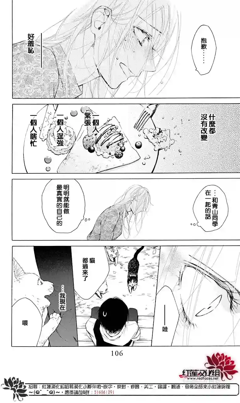 失恋girl第03话