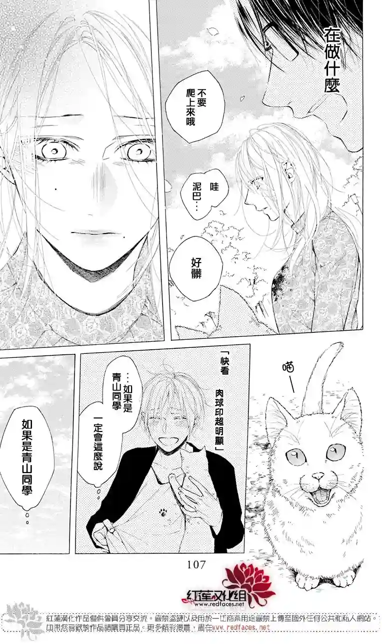 失恋girl第03话