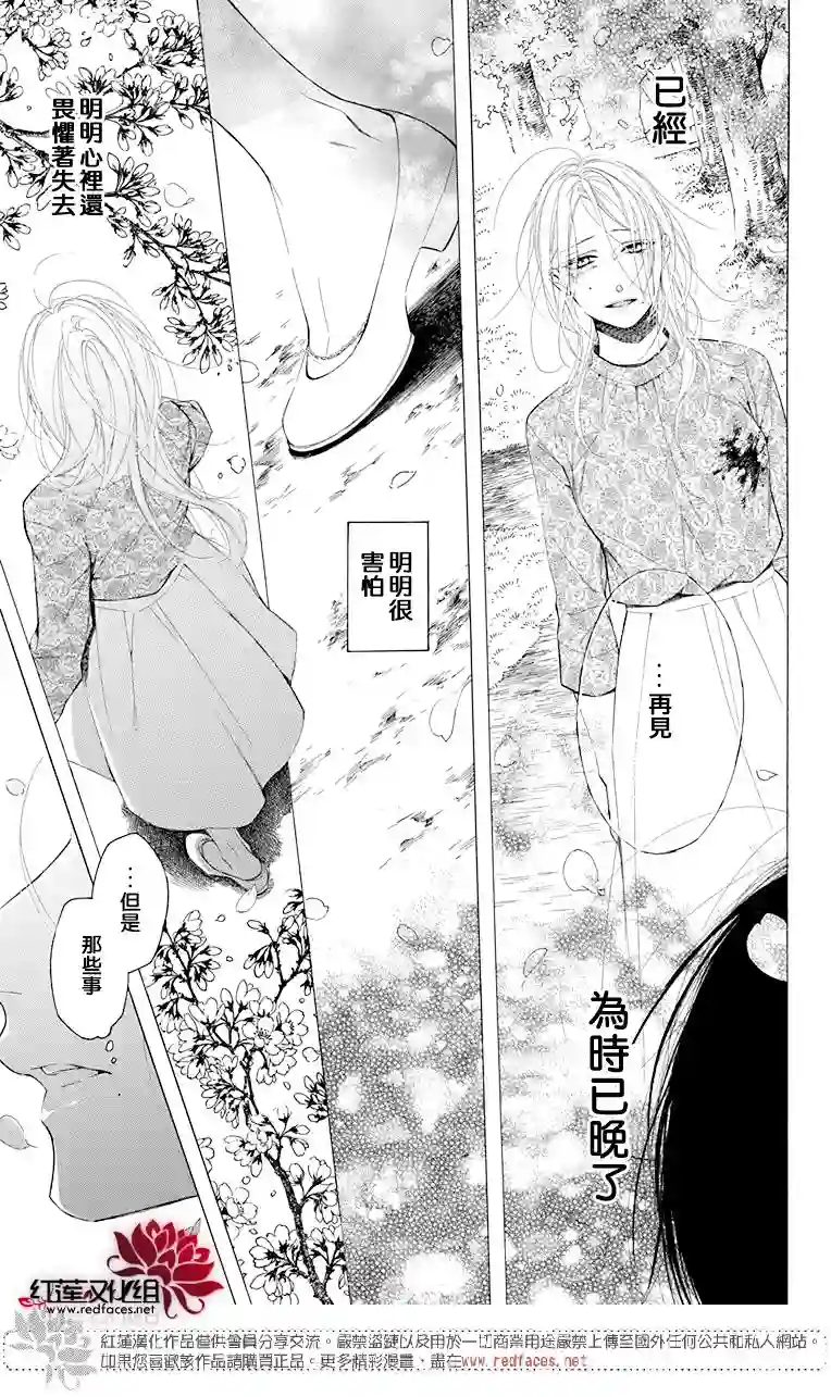 失恋girl第03话