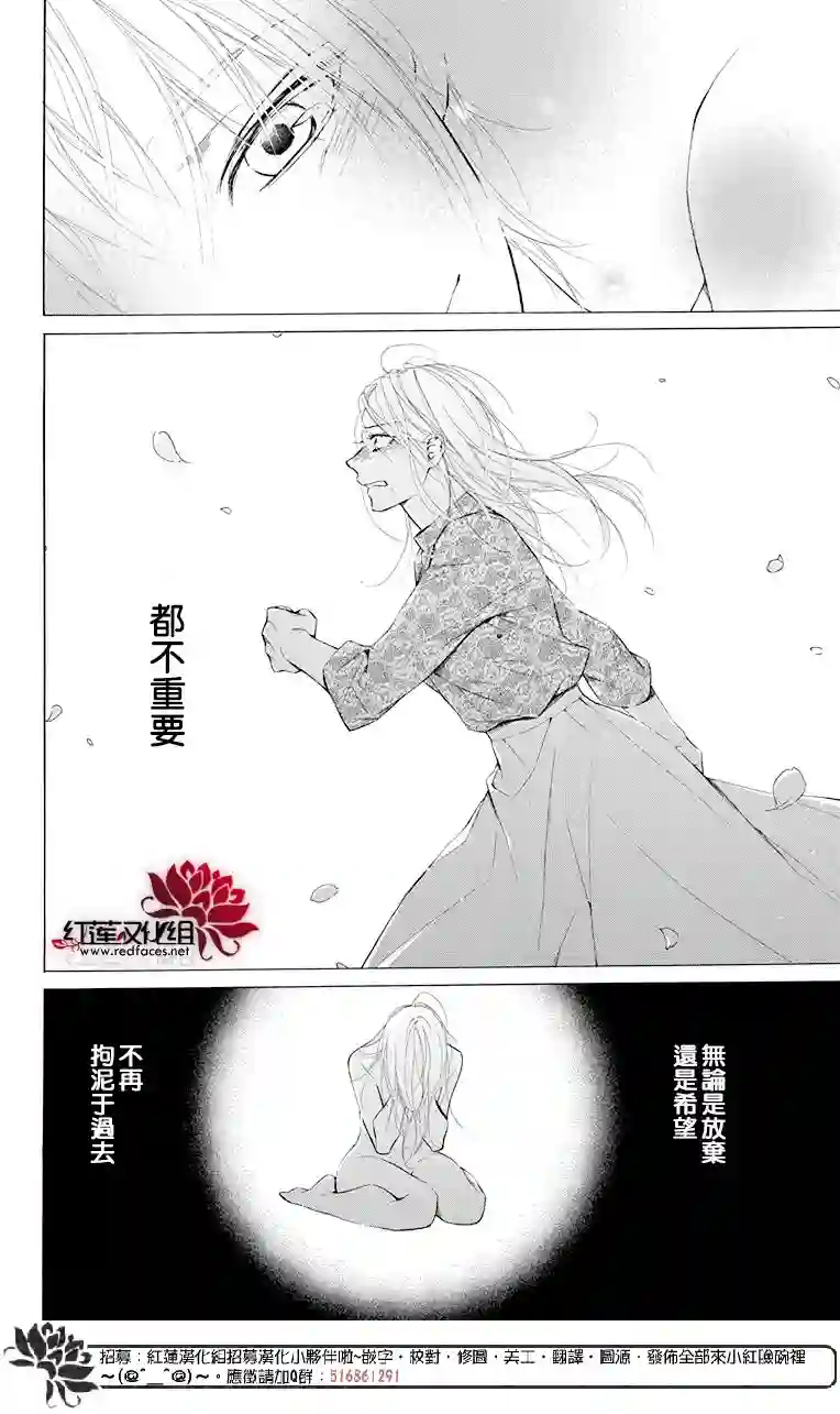 失恋girl第03话
