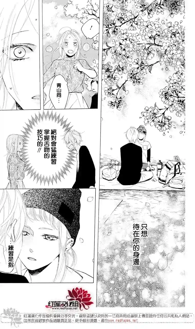 失恋girl第03话