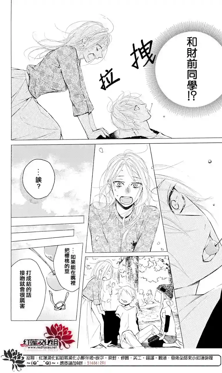 失恋girl第03话