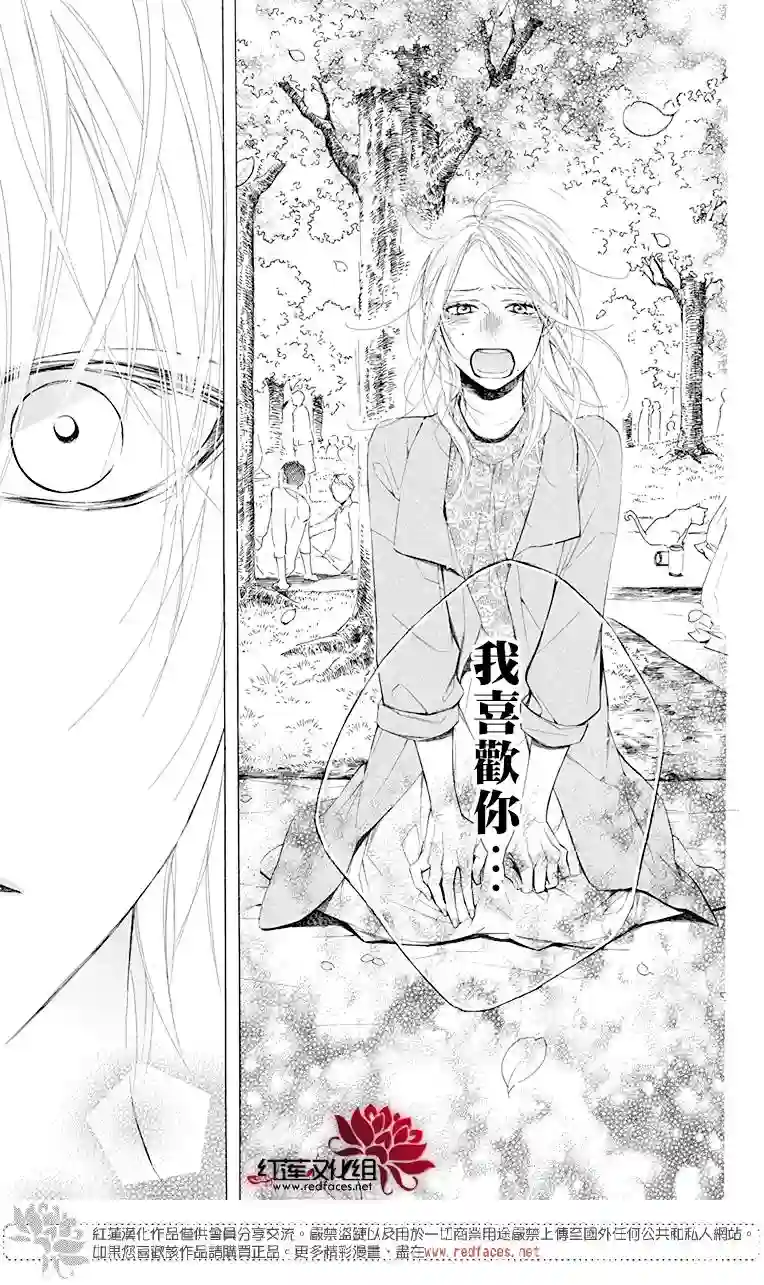失恋girl第03话