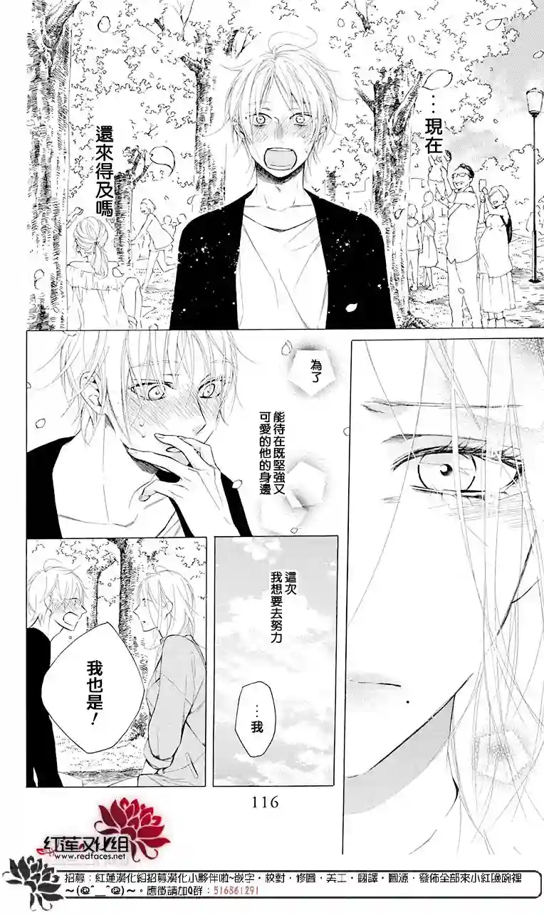 失恋girl第03话