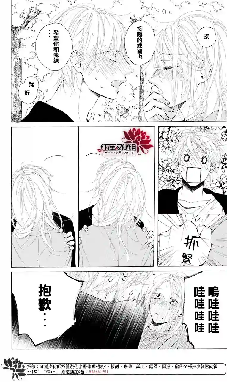 失恋girl第03话