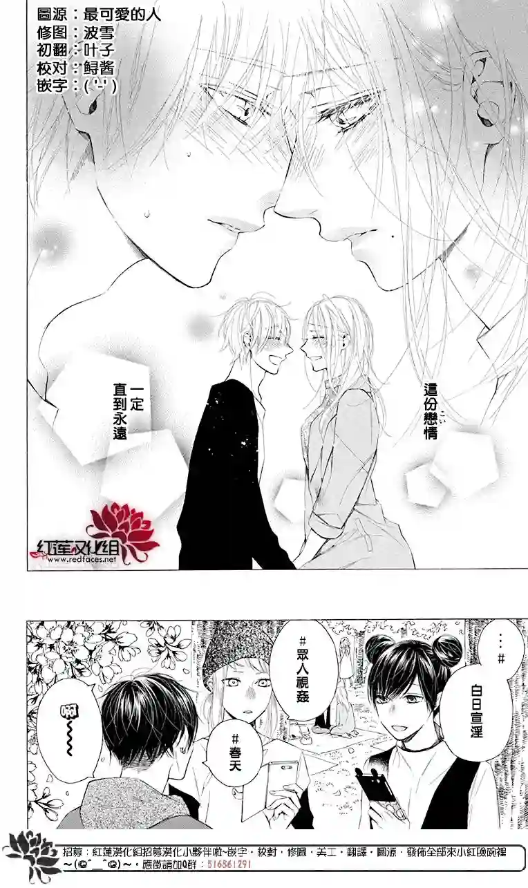 失恋girl第03话
