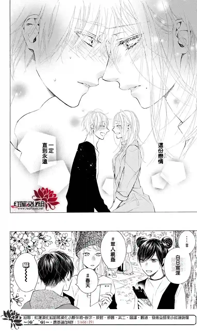 失恋girl第03话