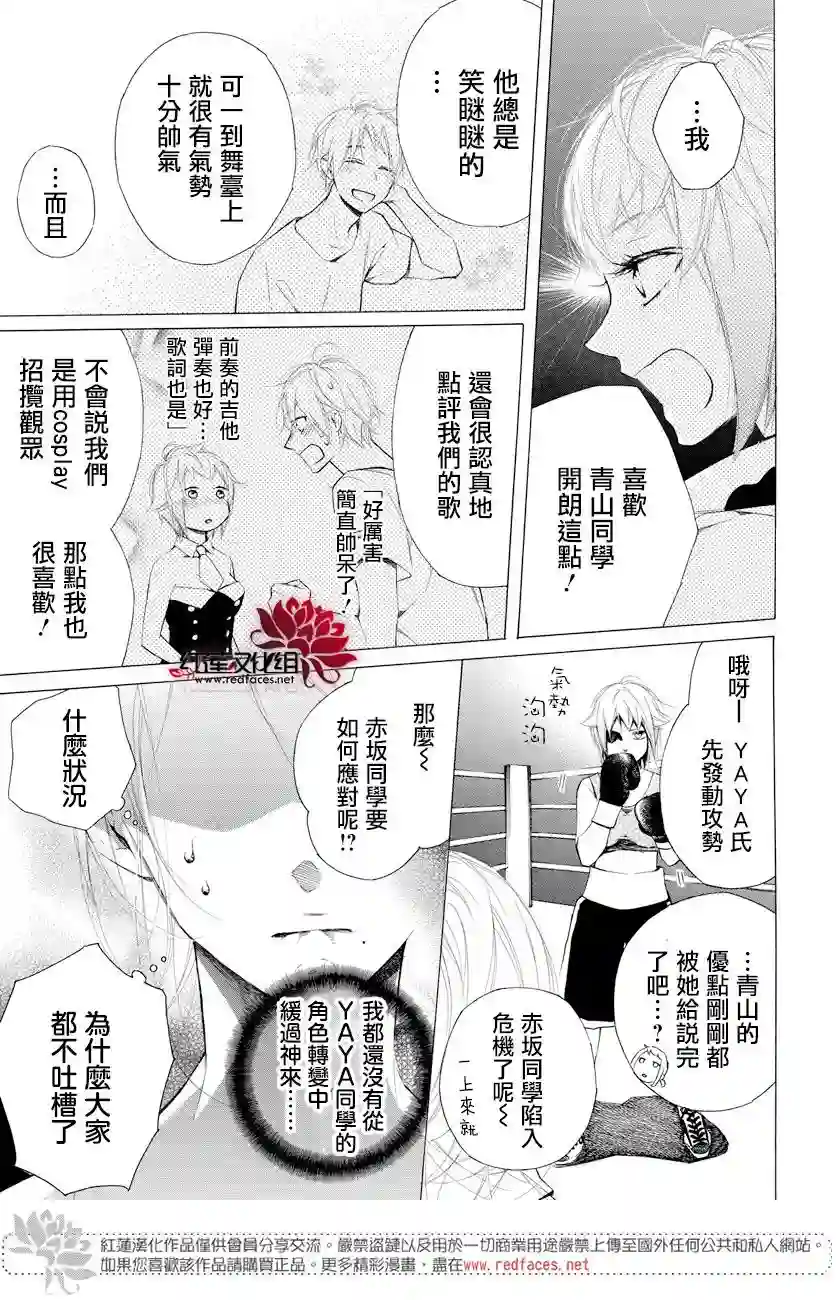 失恋girl第07话