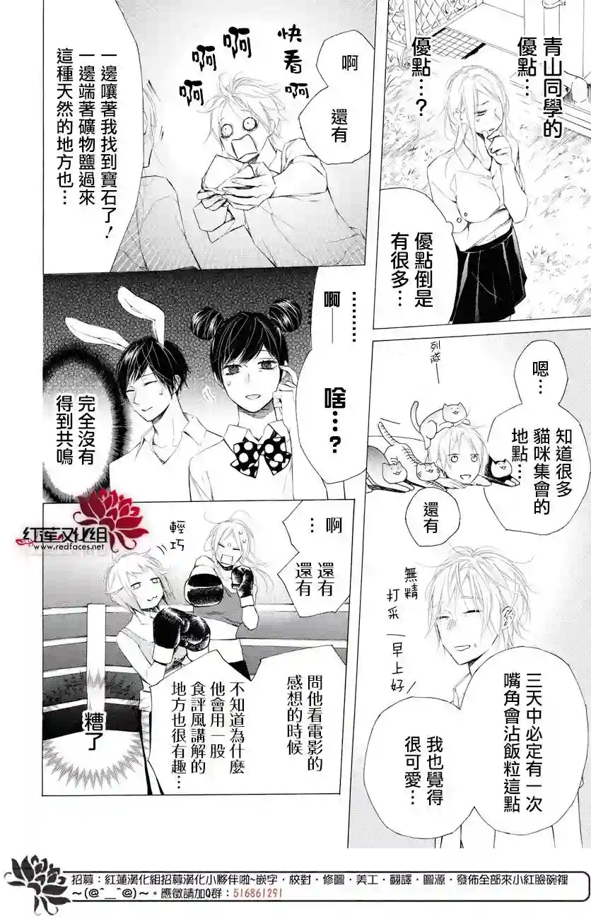 失恋girl第07话