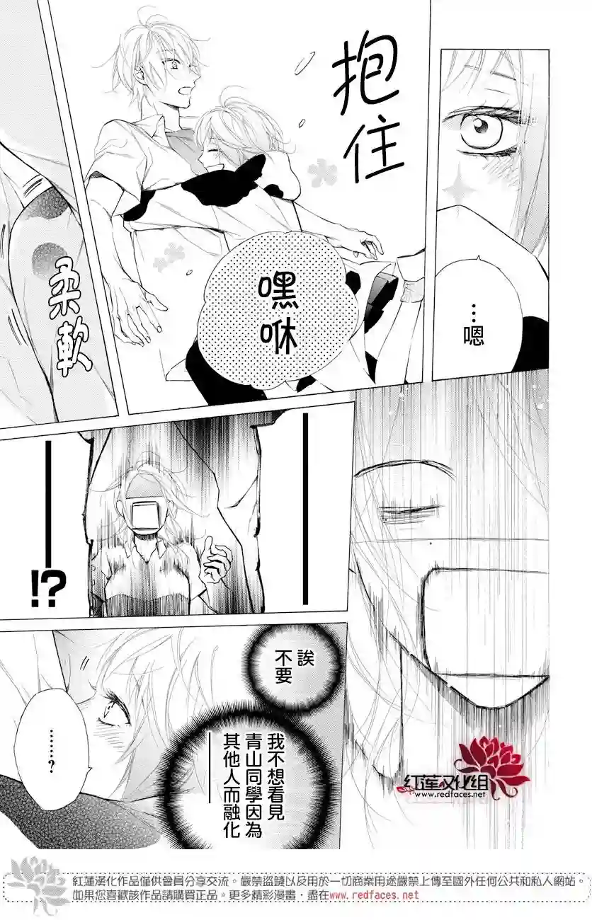 失恋girl第07话
