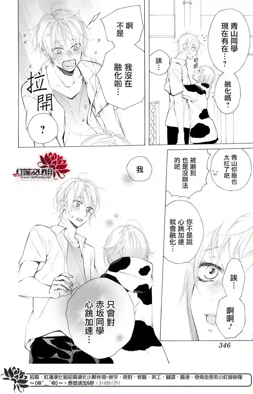 失恋girl第07话