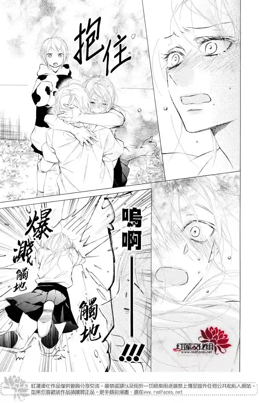 失恋girl第07话