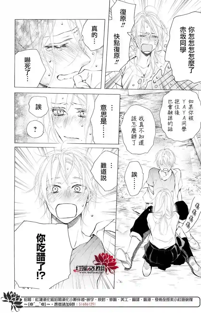 失恋girl第07话