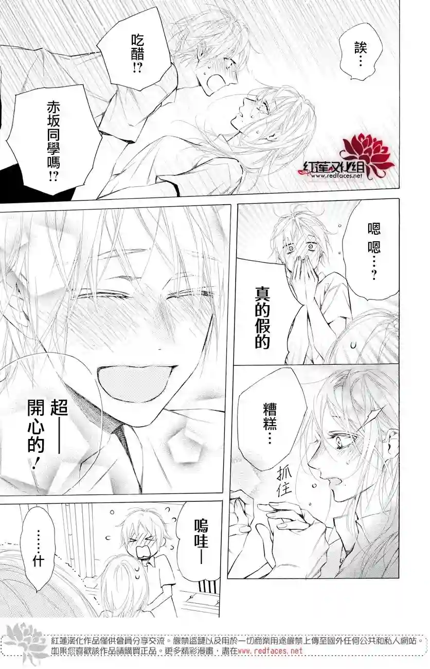 失恋girl第07话