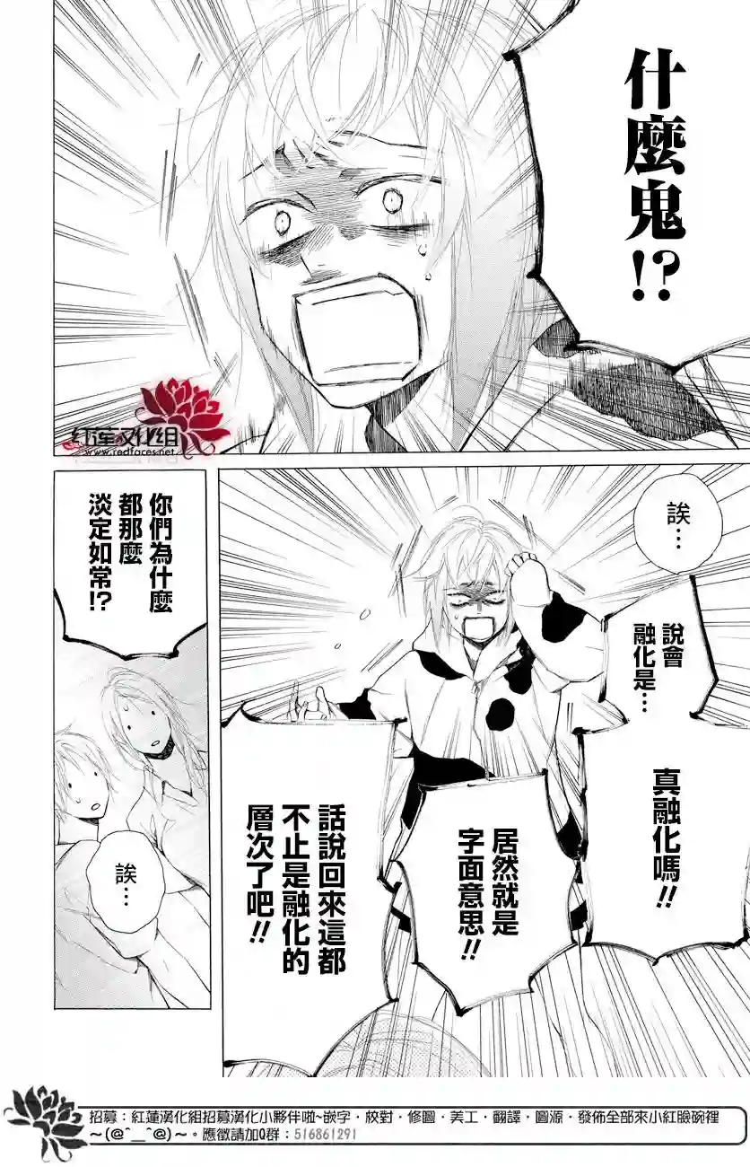 失恋girl第07话