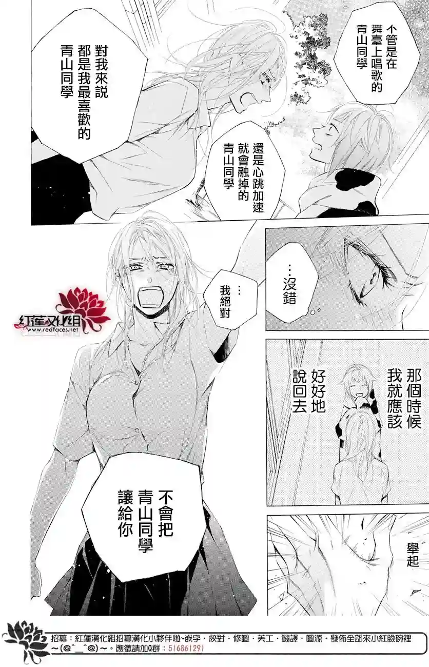 失恋girl第07话