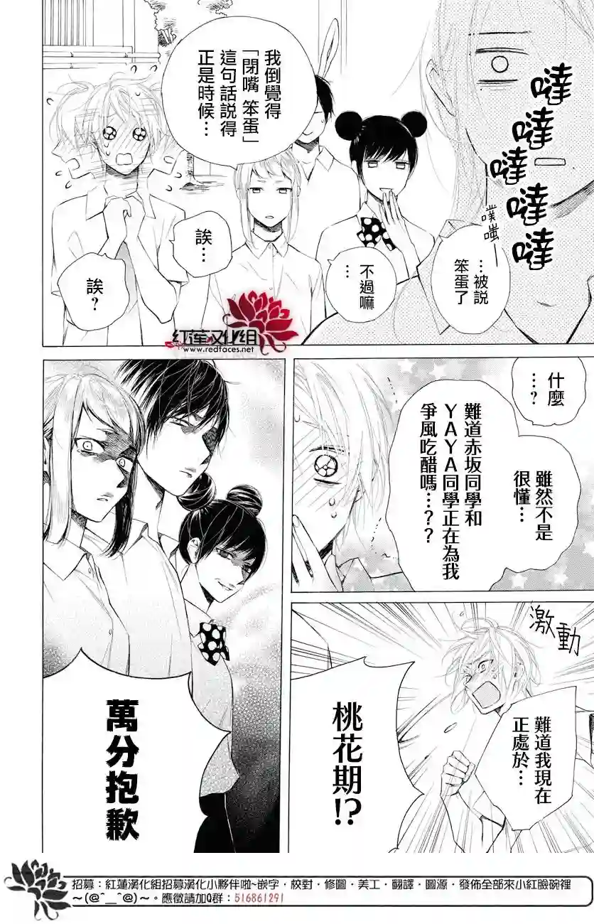 失恋girl第07话