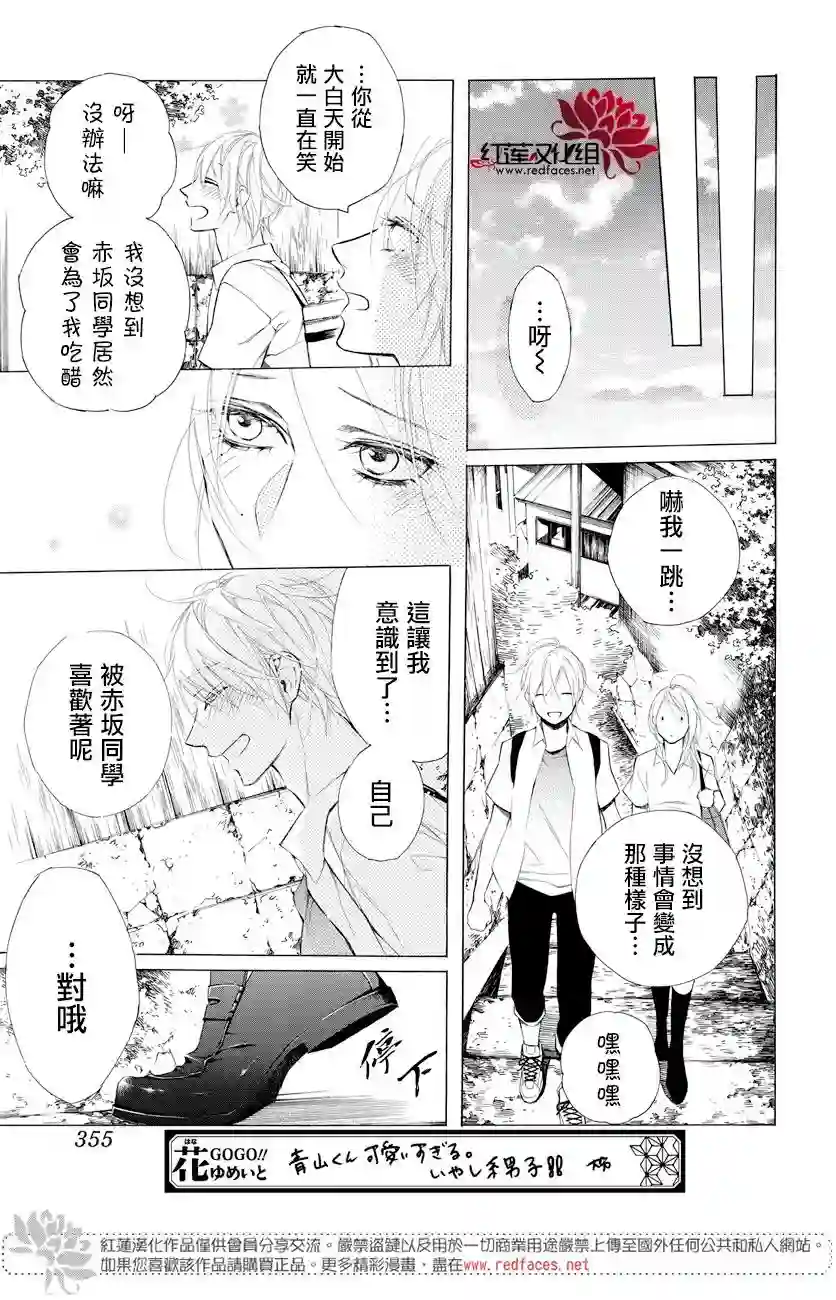 失恋girl第07话