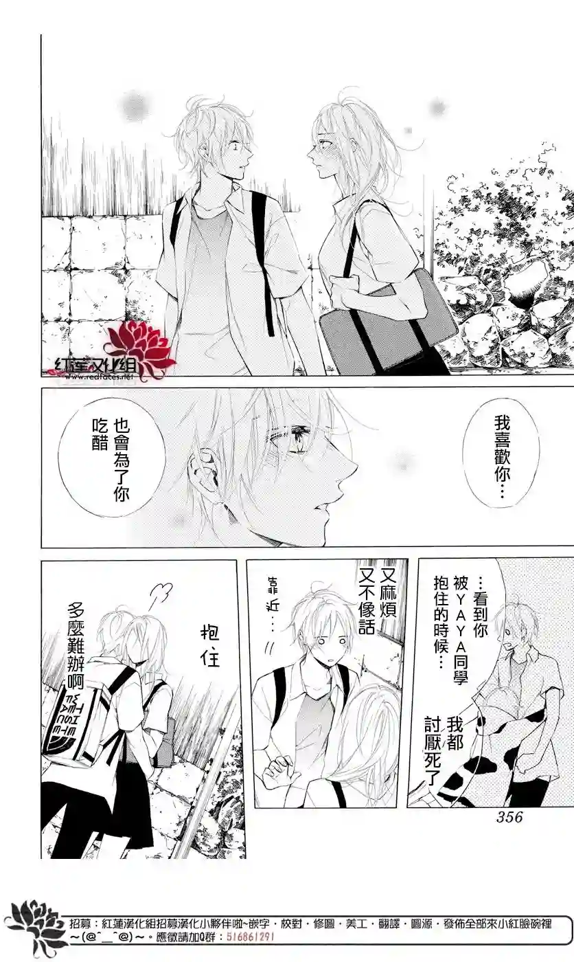 失恋girl第07话