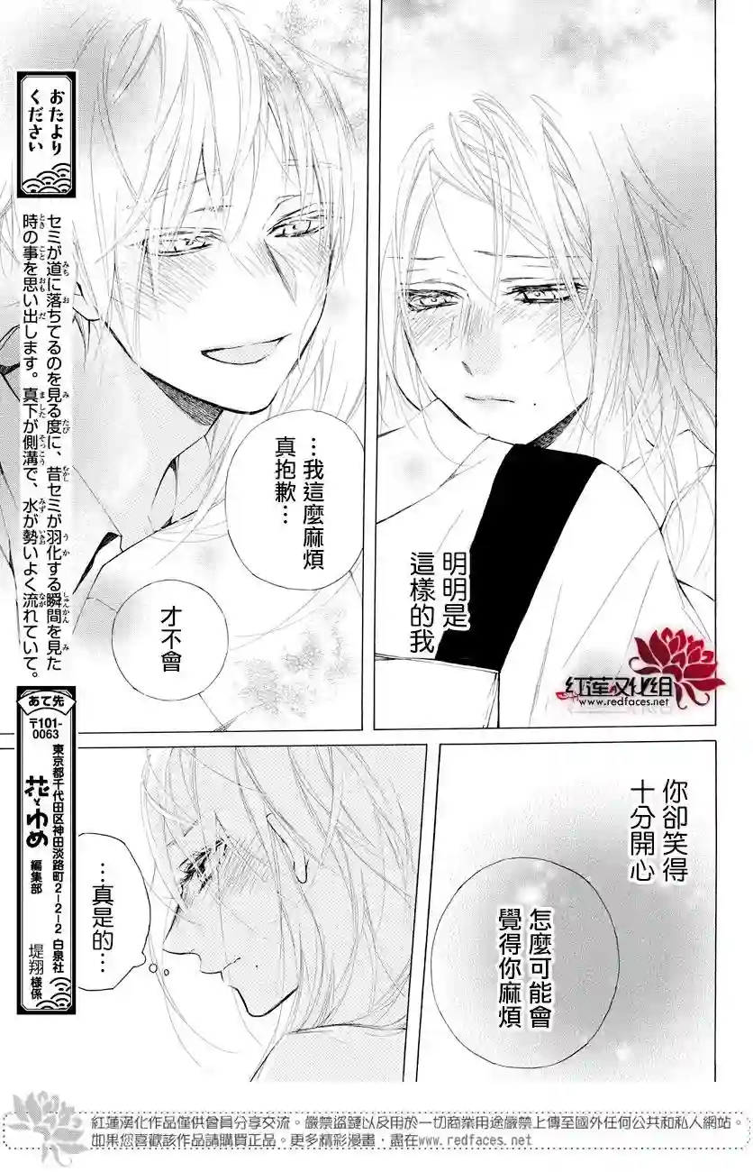 失恋girl第07话