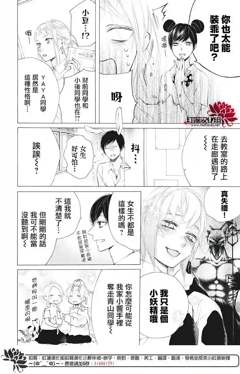 失恋girl第07话