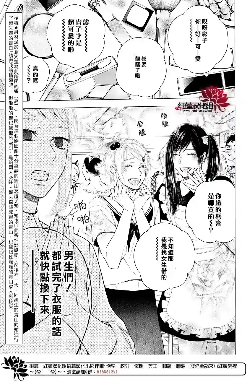 失恋girl第09话