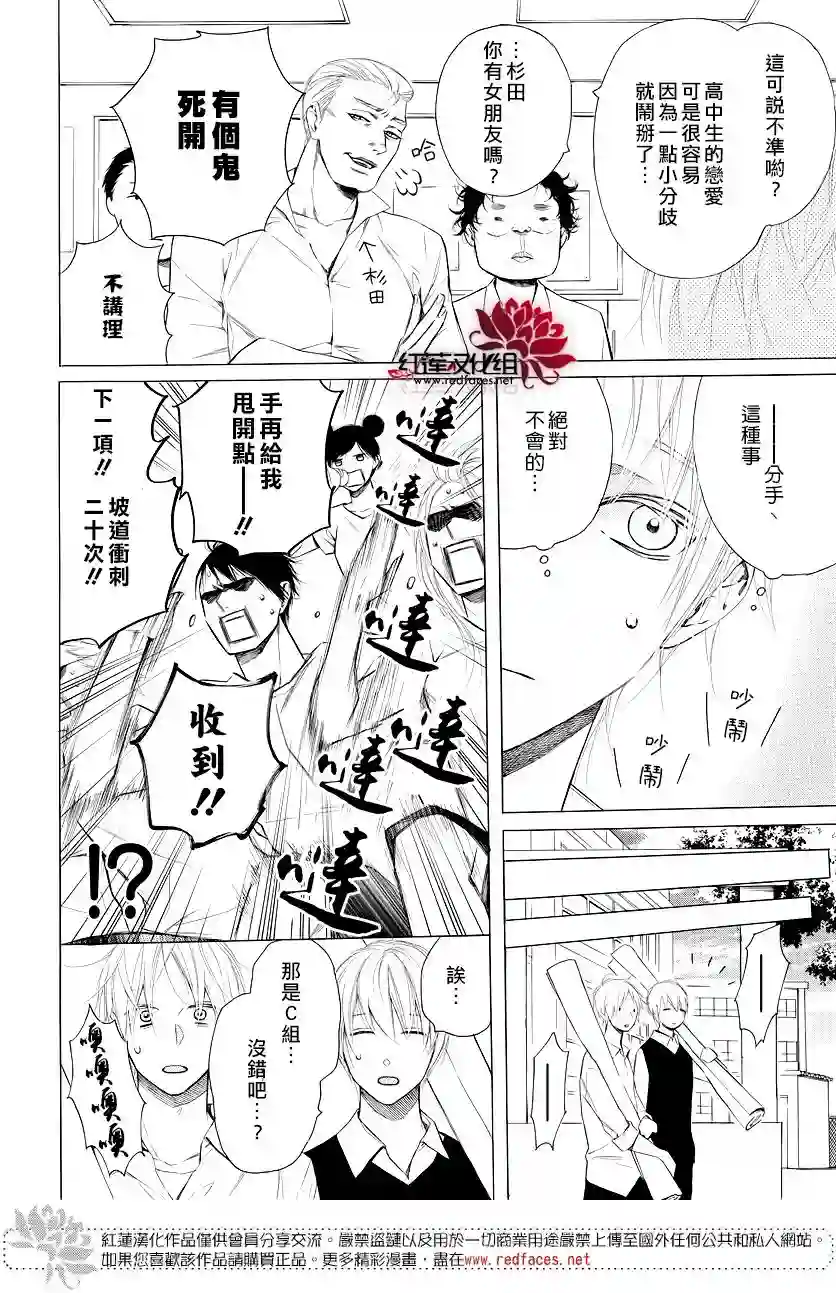 失恋girl第09话