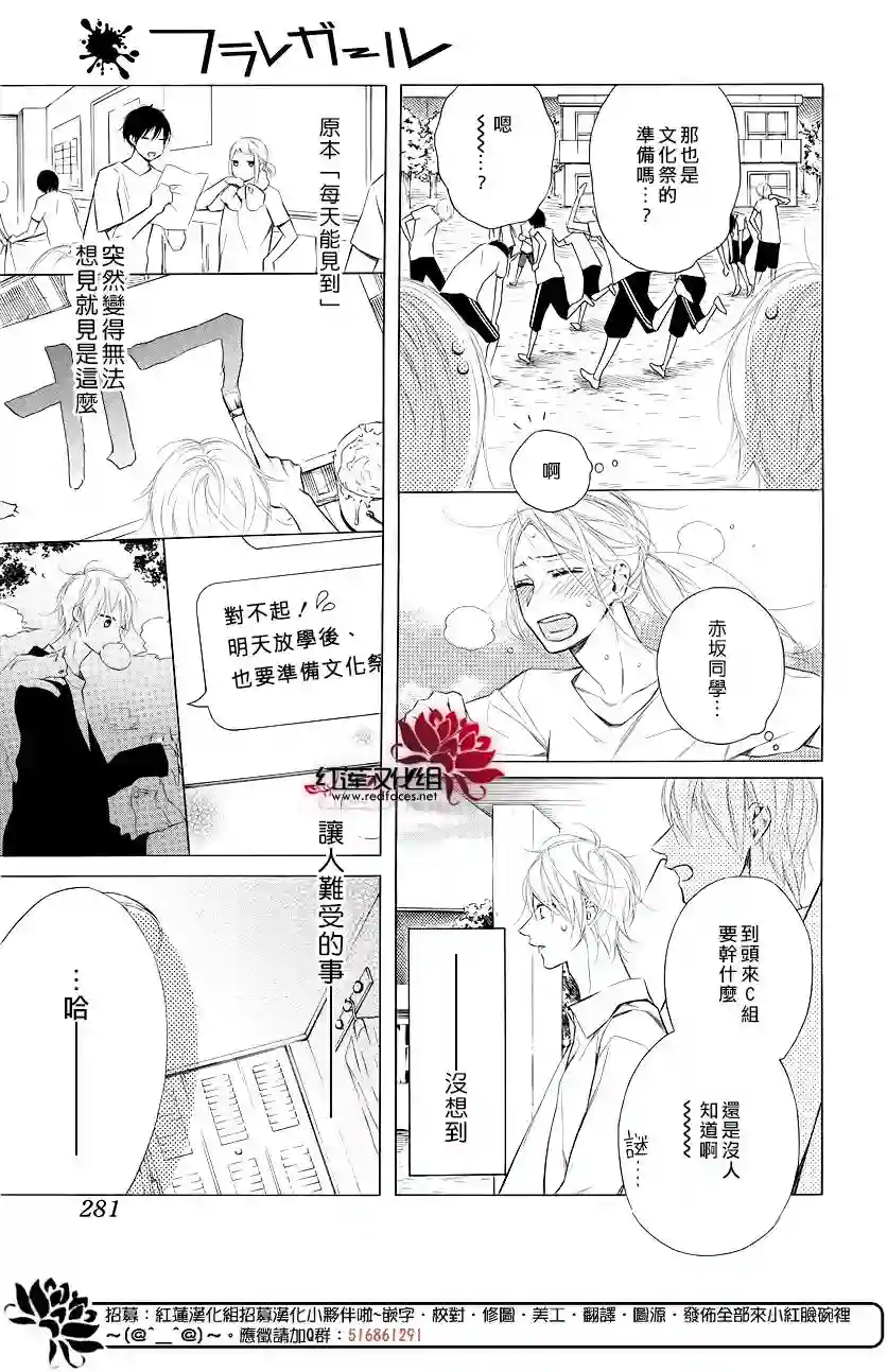 失恋girl第09话
