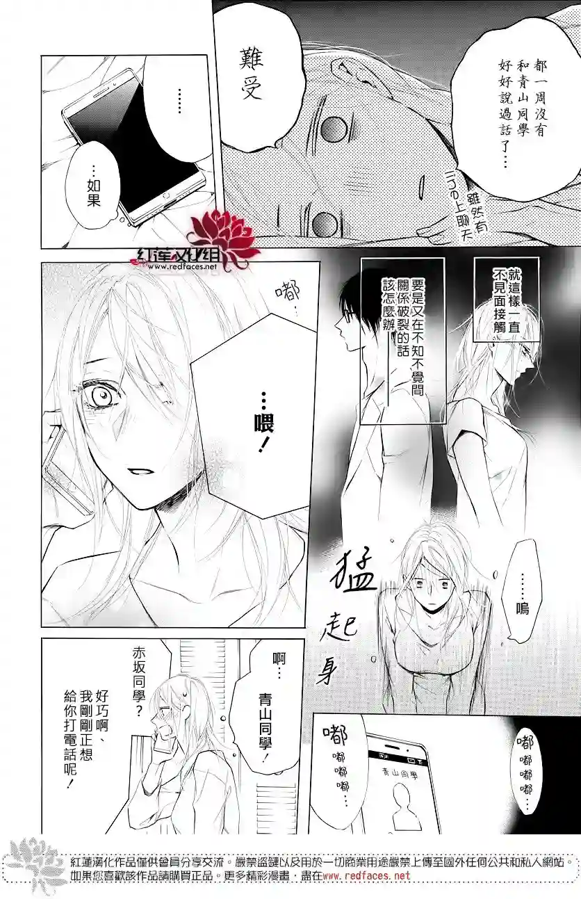 失恋girl第09话